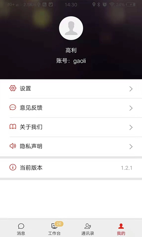 掌上融媒