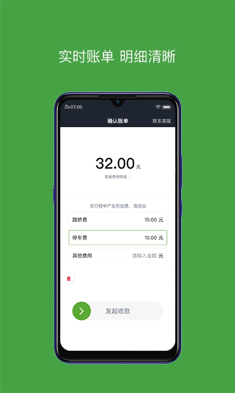 有象车主