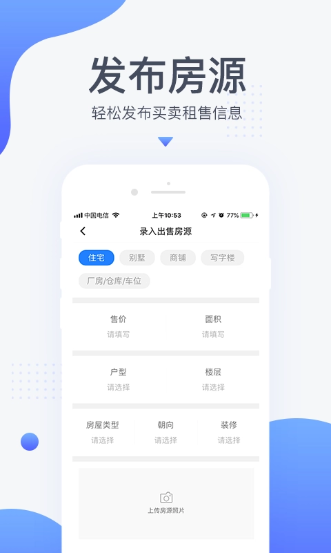 917移动经纪人-置业顾问专属