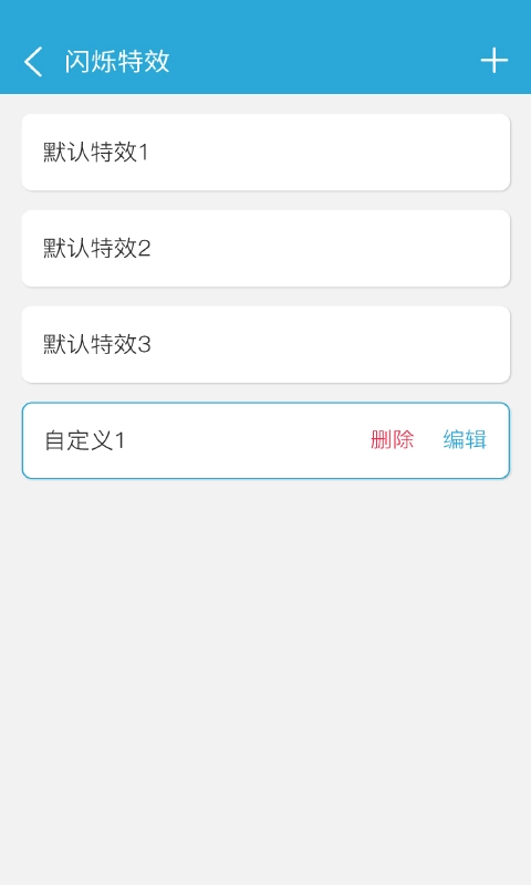 来电闪光灯光