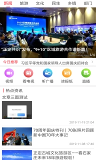 冀云正定
