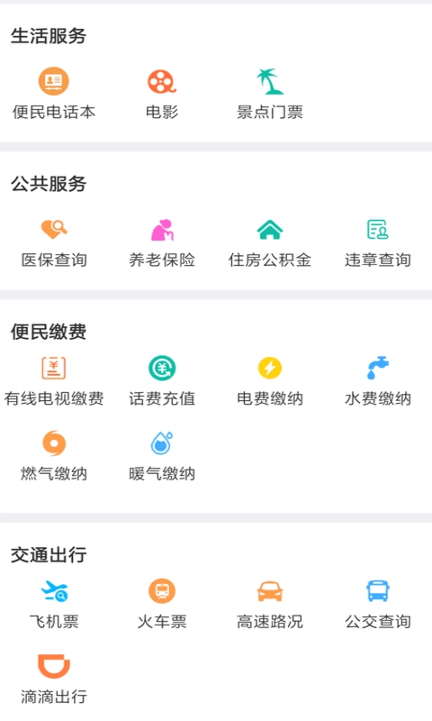 冀云正定