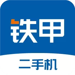 铁甲二手机-二手挖机工程机械交易
