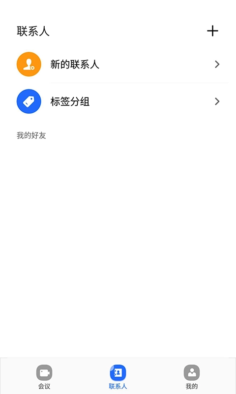 玄关视讯通