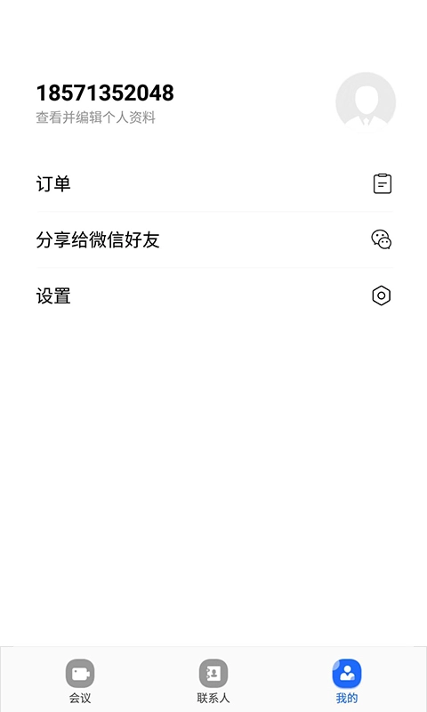 玄关视讯通
