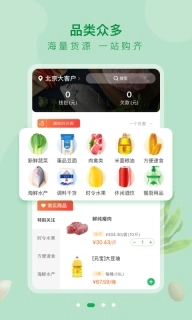 美菜大客户