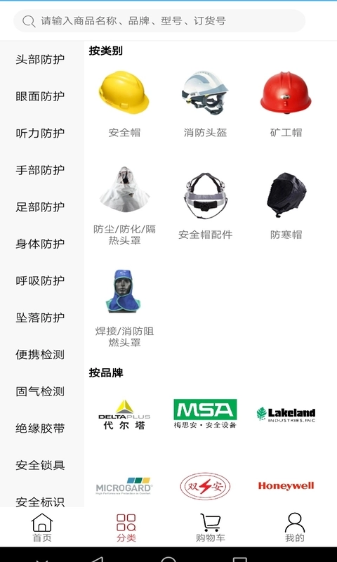新明辉商城