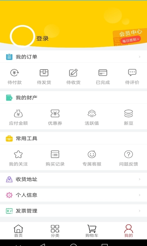 新明辉商城