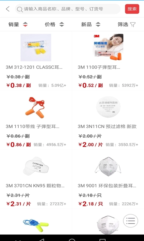 新明辉商城