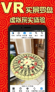 AR罗盘指南针-提供丰富的罗盘