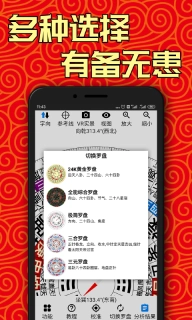 AR罗盘指南针-提供丰富的罗盘
