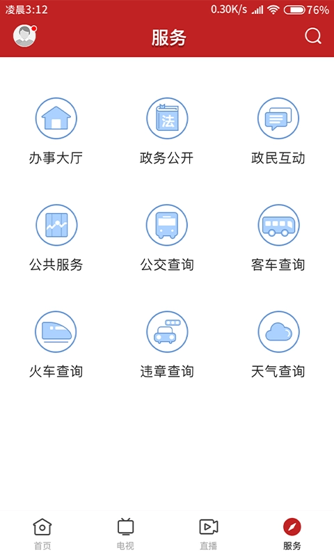 红橙廉江