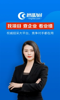 鹰眼通招标网