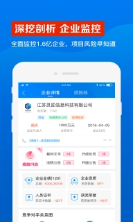 鹰眼通招标网