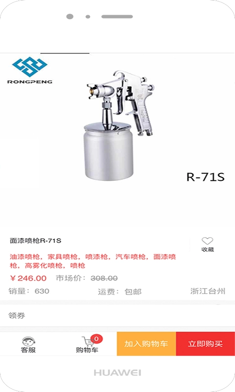 荣鹏气动商城