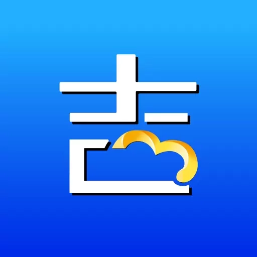 吉客云ERP进销存-企业管理软件