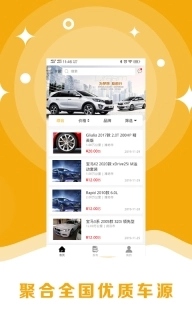 8亿二手车