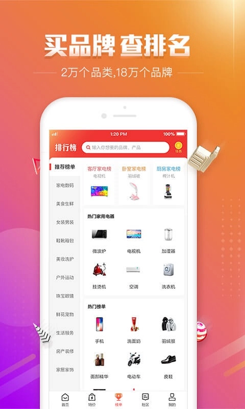 百强排行-公正排行榜