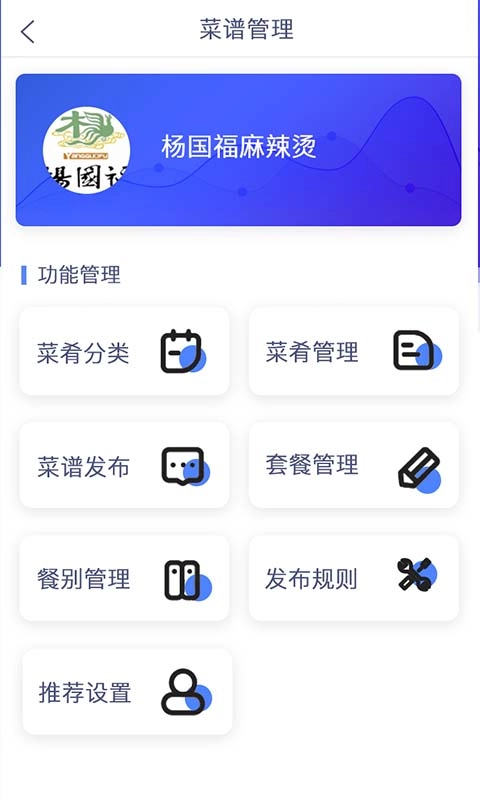 满客宝商家版