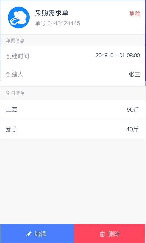 满客宝商家版
