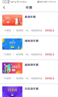 非通在线