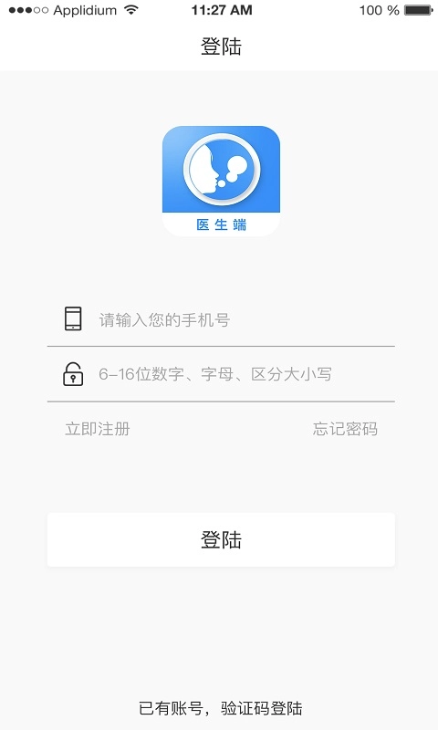 悠然呼吸医生