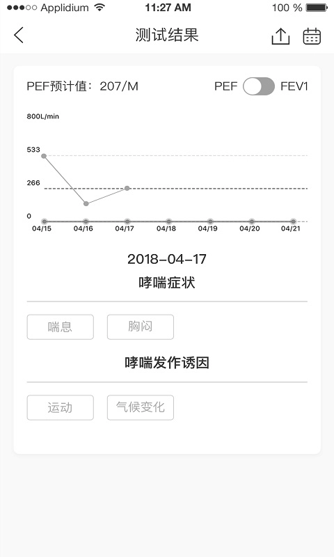 悠然呼吸医生