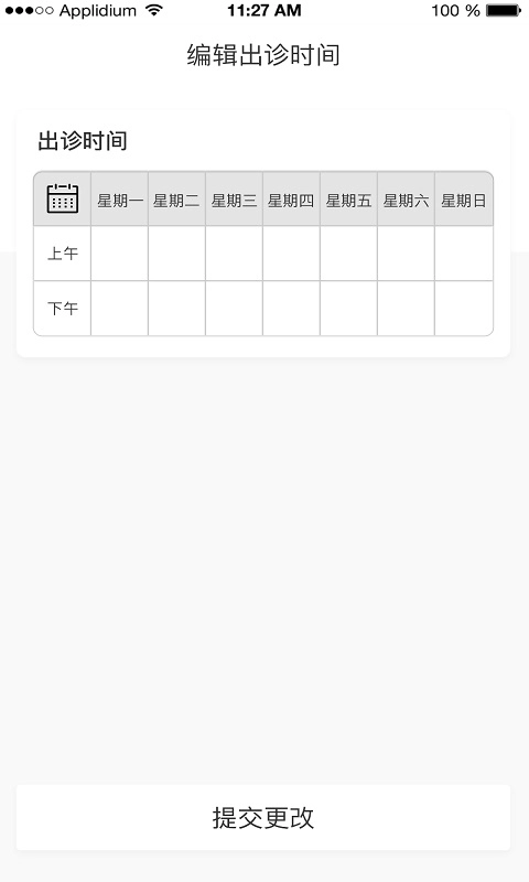 悠然呼吸医生