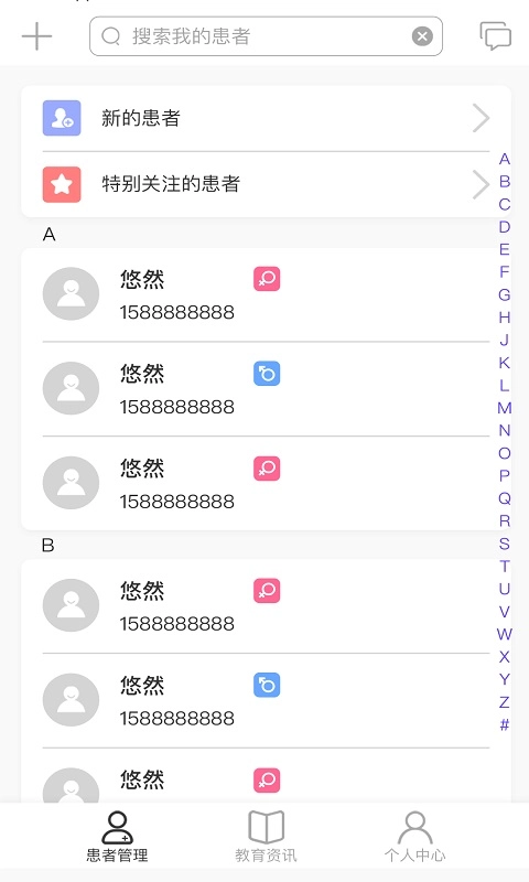悠然呼吸医生