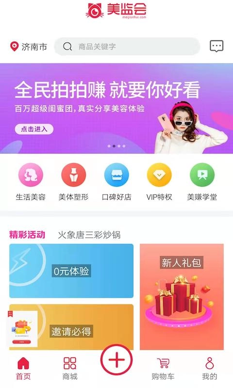 美监会-让美更安心