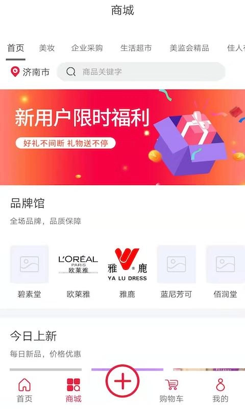 美监会-让美更安心