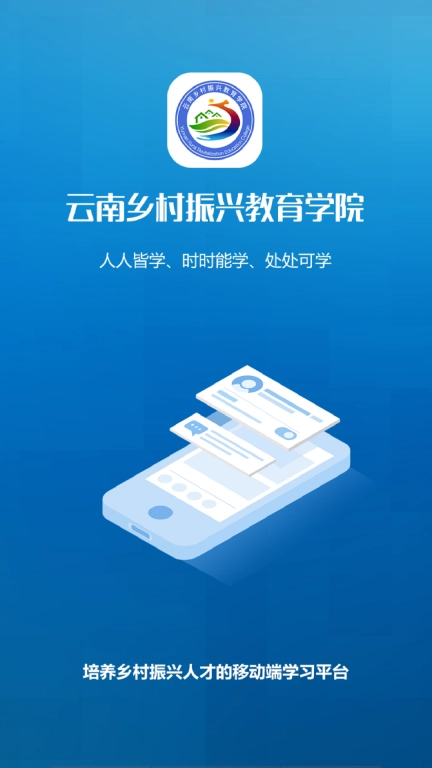 云南乡村振兴