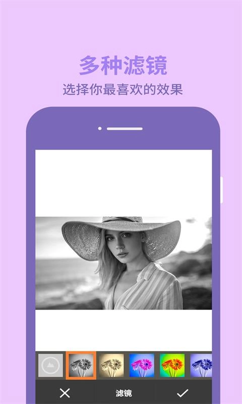 图片编辑助理-P图修图软件