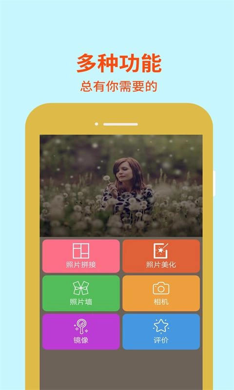 图片编辑助理-P图修图软件