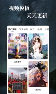 特效视频编辑软件-视频剪辑