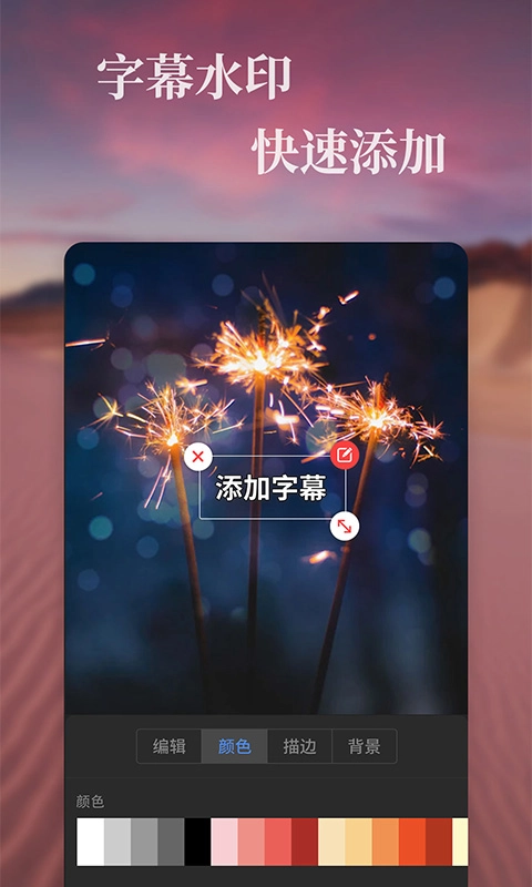 特效视频编辑软件-视频剪辑