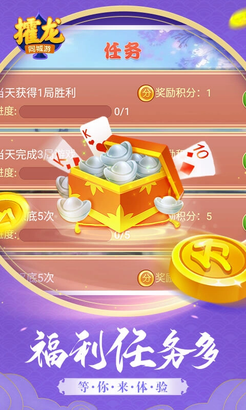 同城游攉龙