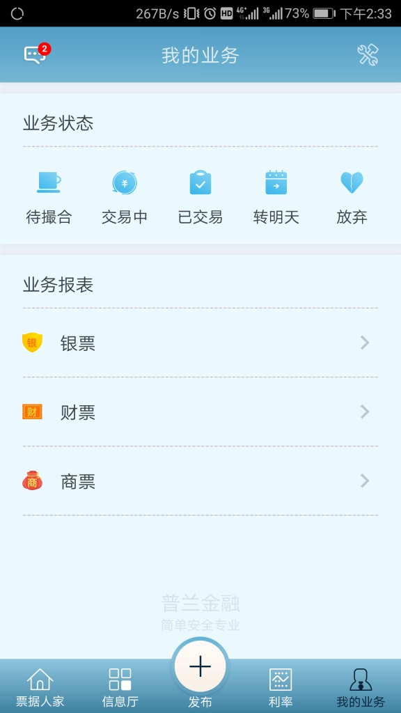 普兰金融村