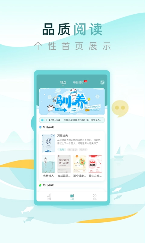 纯爱小屋-二次元小说阅读