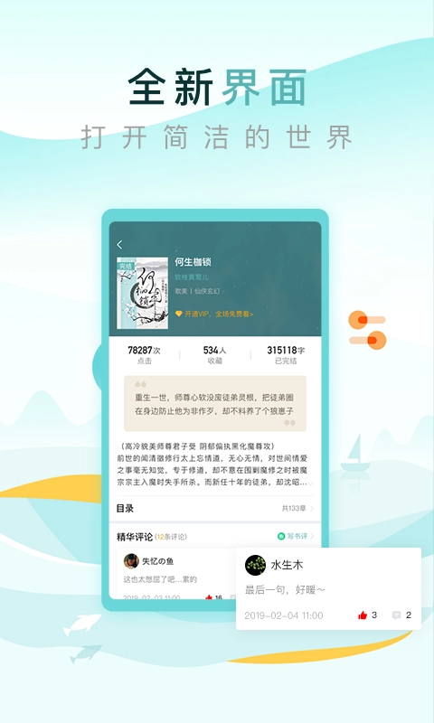 纯爱小屋-二次元小说阅读