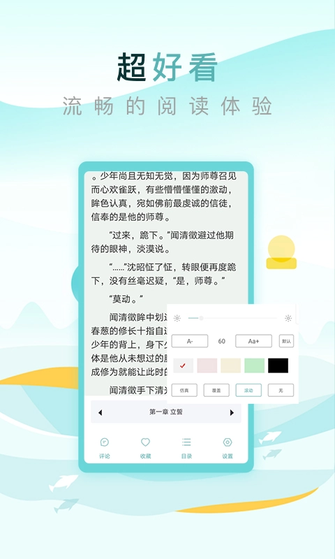纯爱小屋-二次元小说阅读
