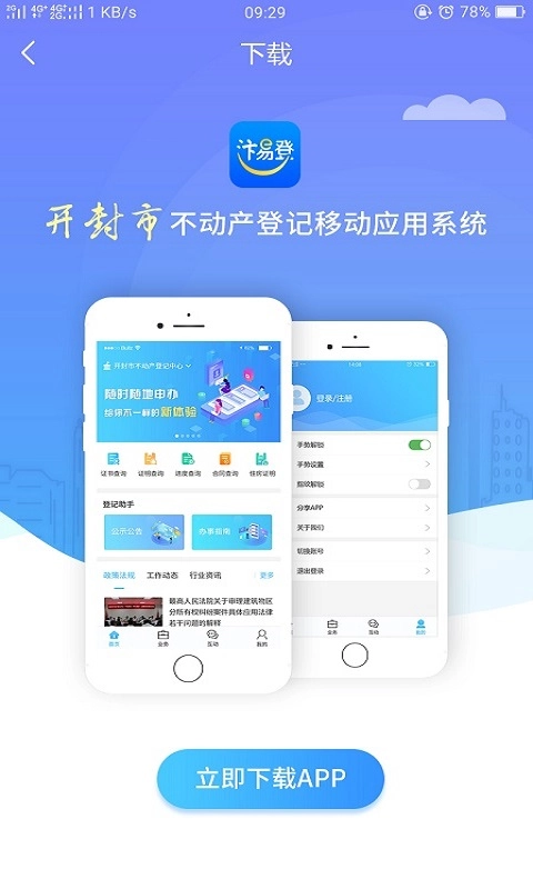 汴易登