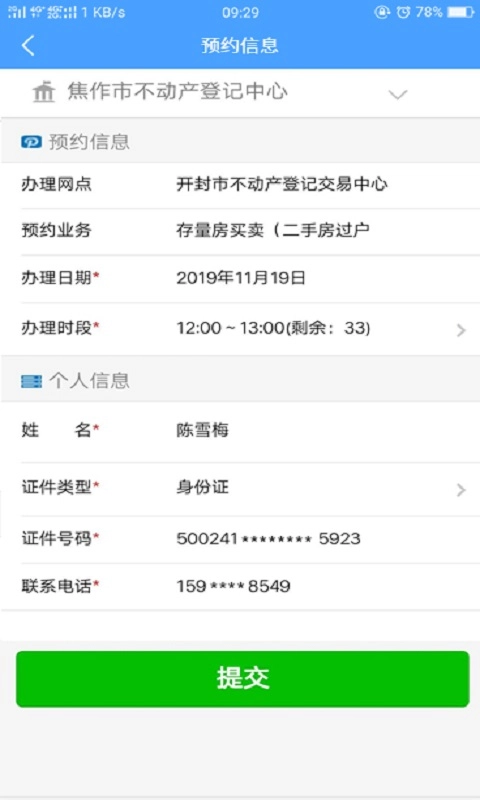 汴易登