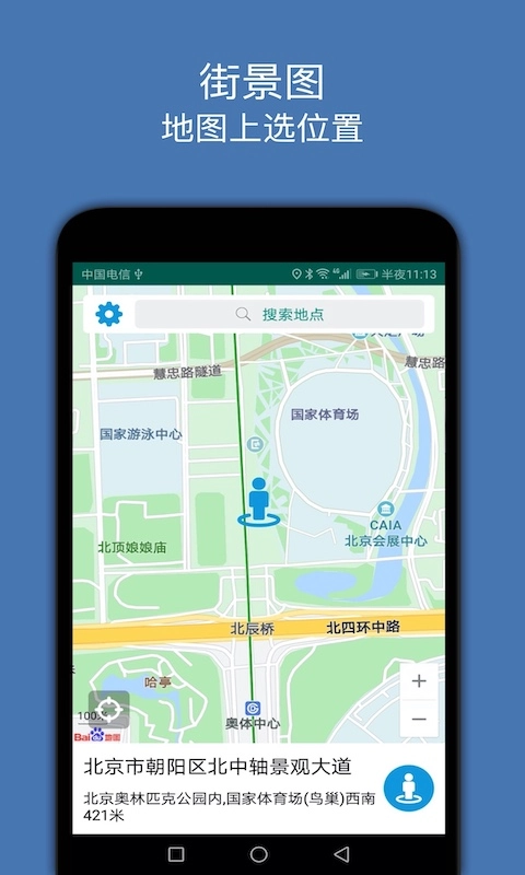 街景图-才牛图街景地图