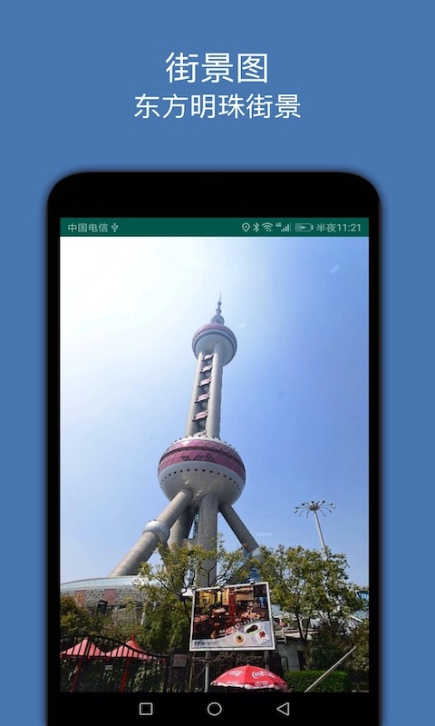 街景图-才牛图街景地图