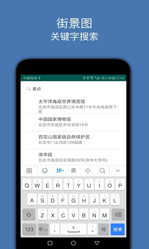 街景图-才牛图街景地图