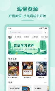 英语听书-英语阅读