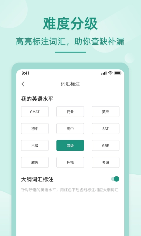 英语听书-英语阅读