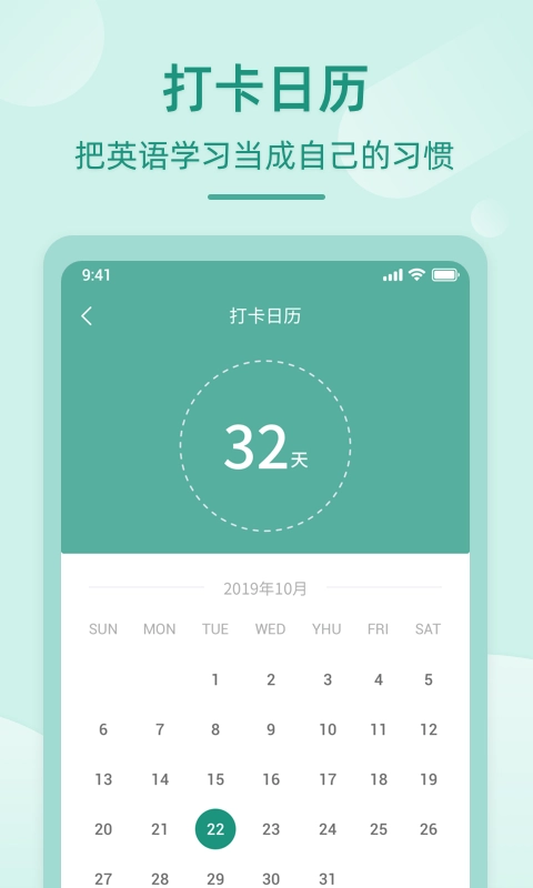 英语听书-英语阅读