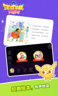 泡泡早教大冒险-超酷的早教神器